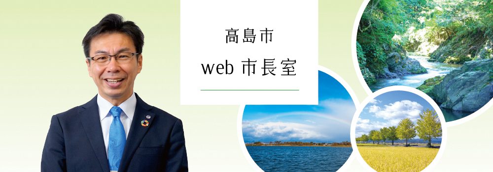 Web市長室