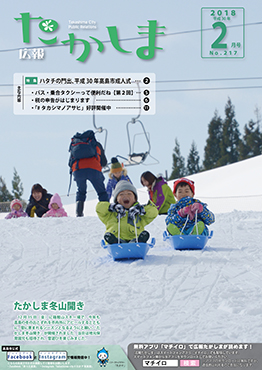 平成30年2月号表紙
