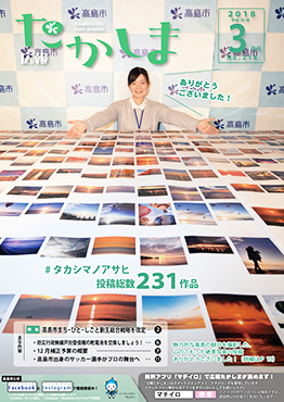 平成30年3月号表紙