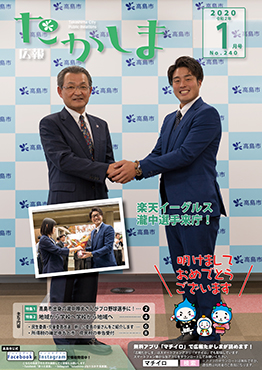 令和2年1月号表紙