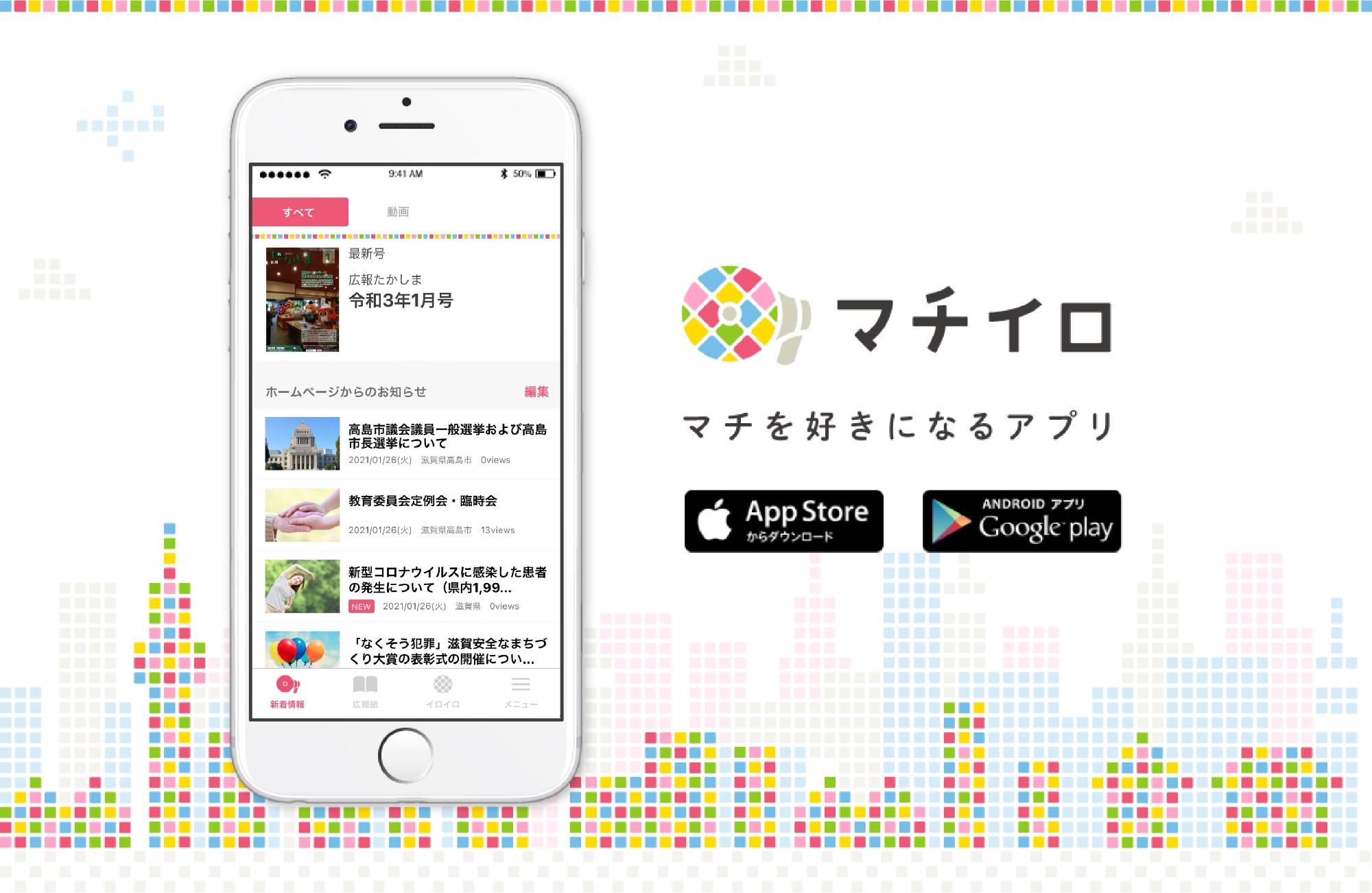 マチイロサイトトップページのイメージ