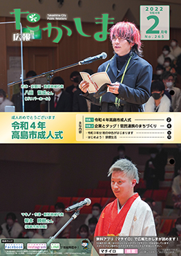 令和4年2月号表紙