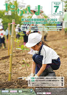 令和4年7月号表紙
