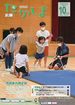 令和4年10月号表紙