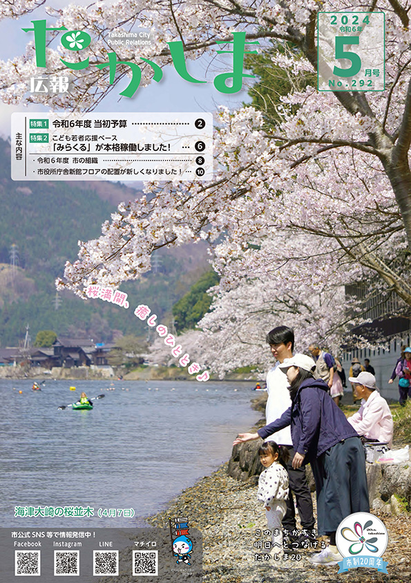 海津大崎の桜並木を楽しむ親子の様子