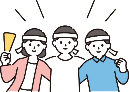 みんなで肩を組んでいるイラスト