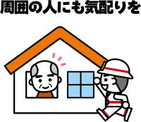 気配りのイラスト
