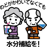 2人が水分補給をしている