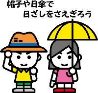 帽子を着用した男の子と日傘をさした女の子