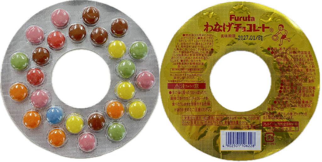 わなげチョコ