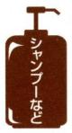 プラスチックボトル