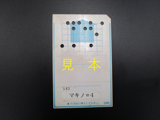 軽量カード(見本)の写真