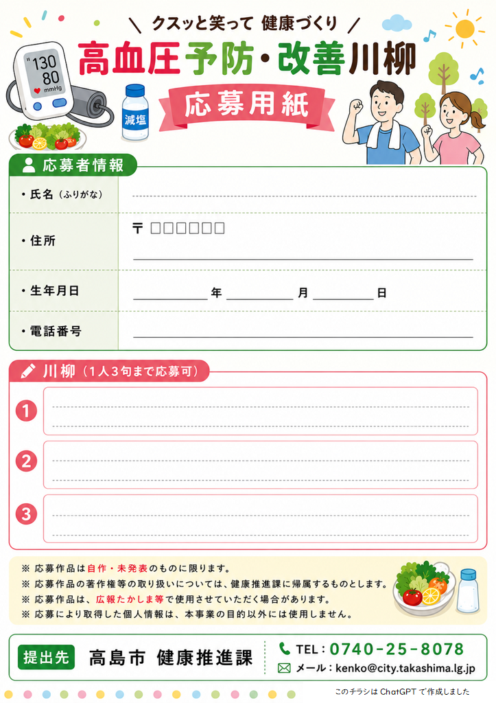 chirashiura