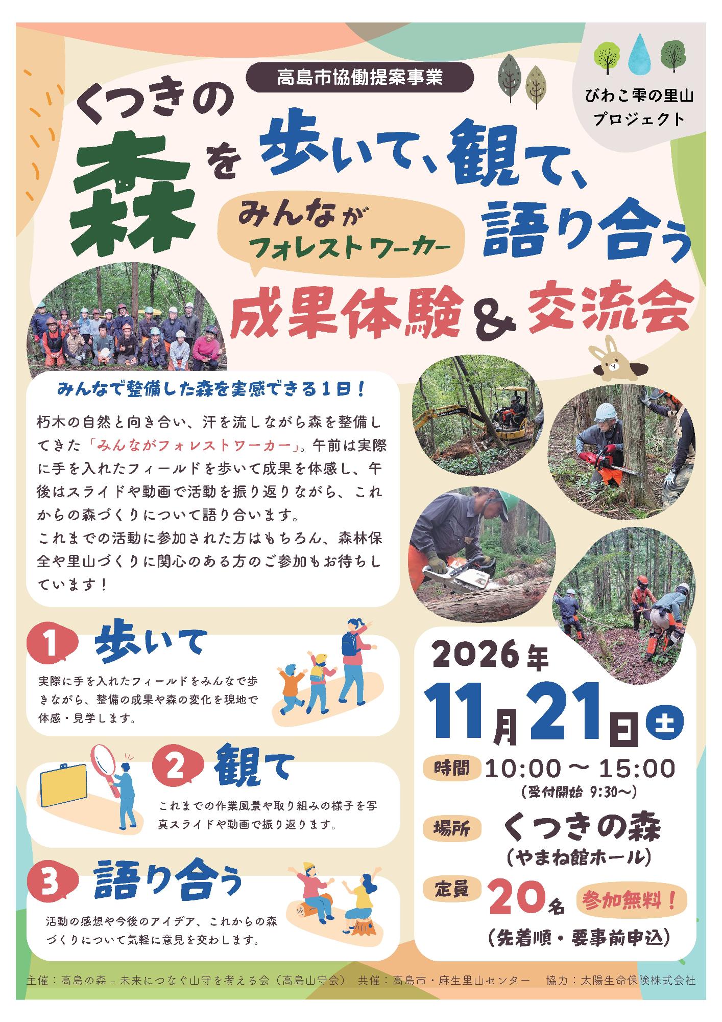 チラシ表面