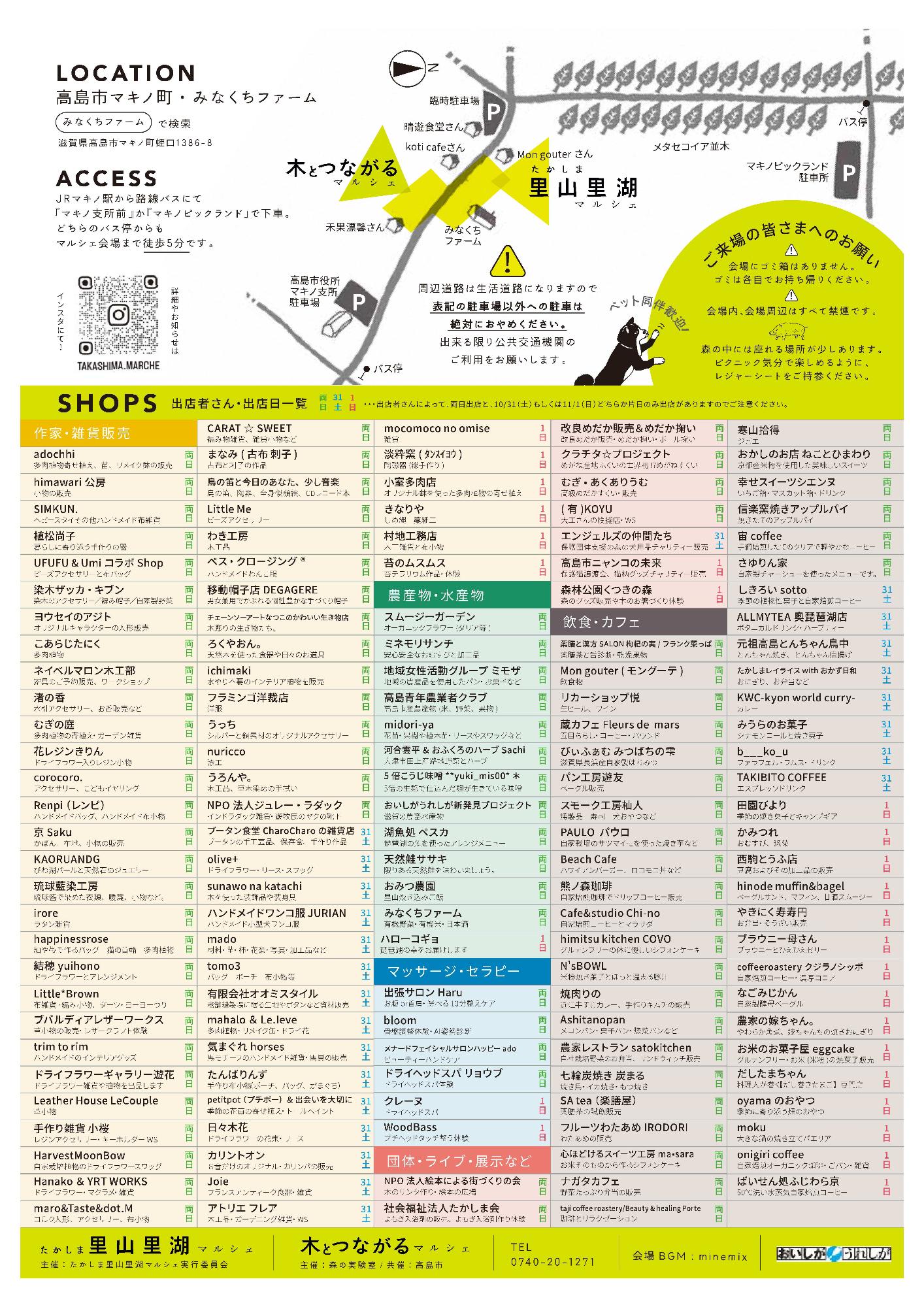チラシウラ