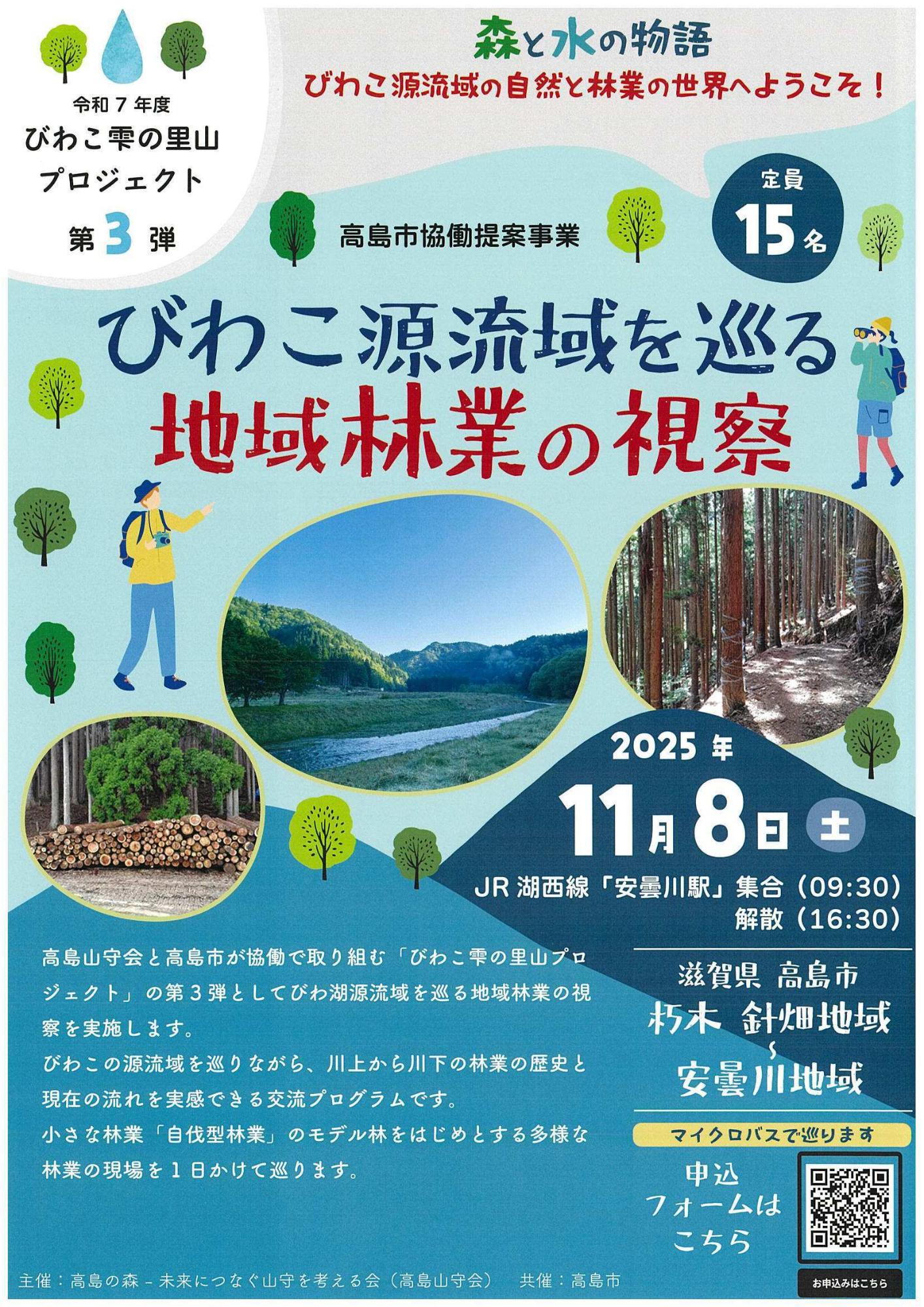 チラシオモテ面