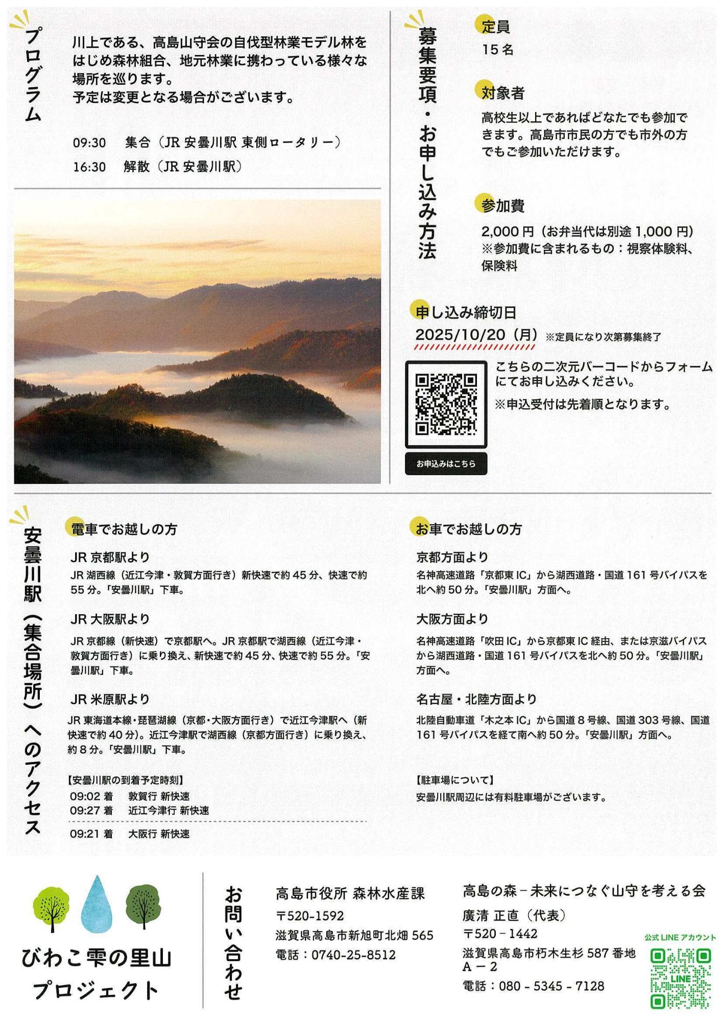 チラシウラ面