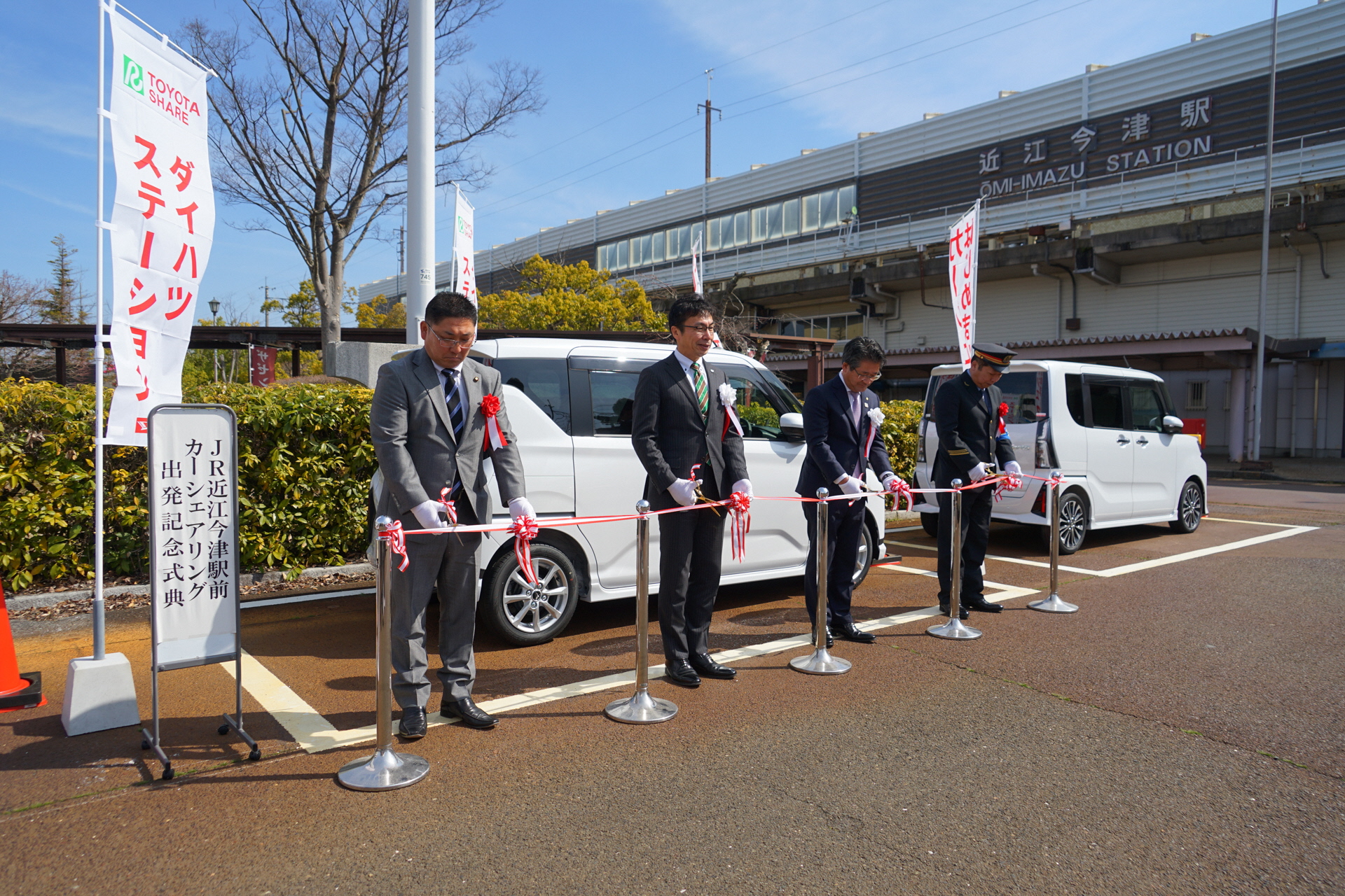 出発記念式典 テープカットの様子