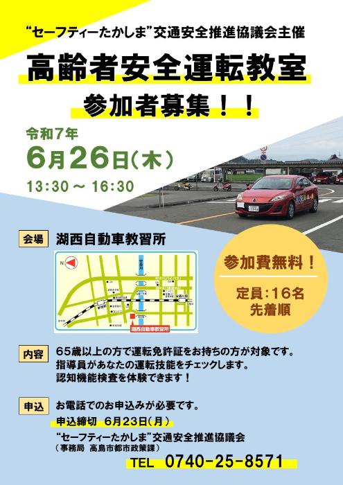 0620チラシ
