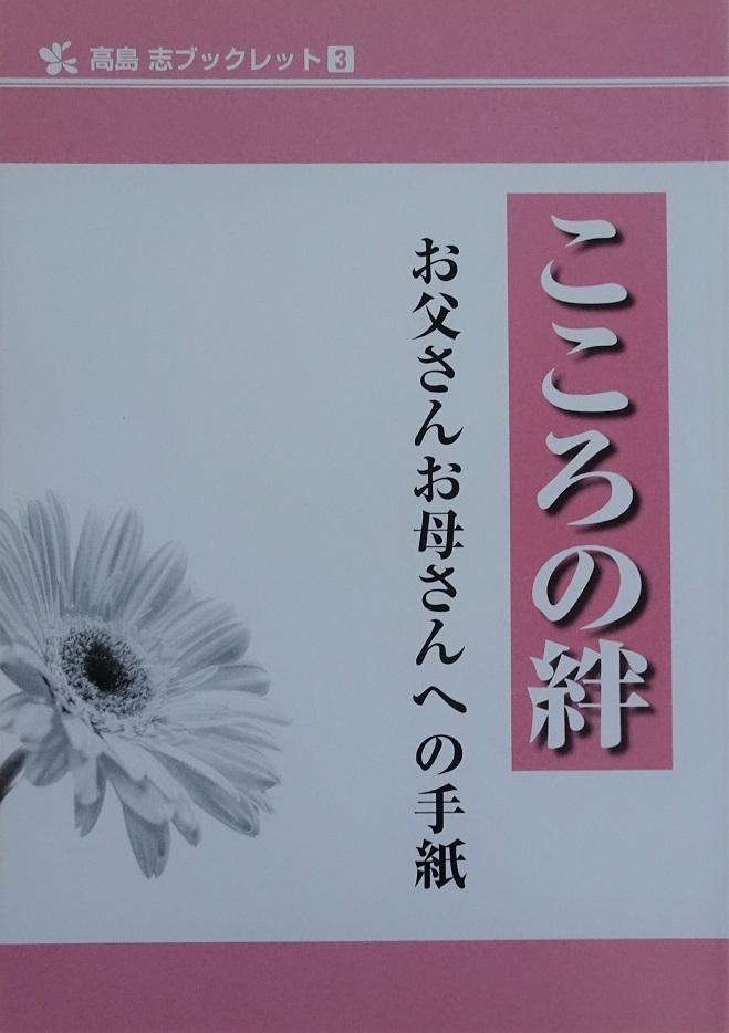 こころの絆