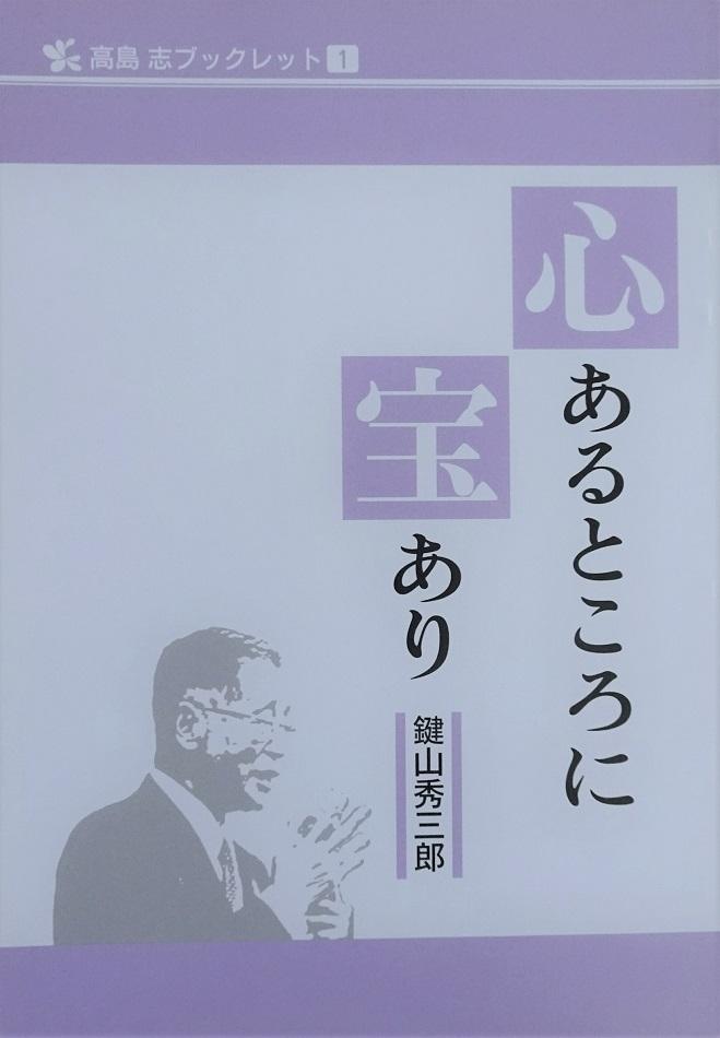 心あるところに宝あり