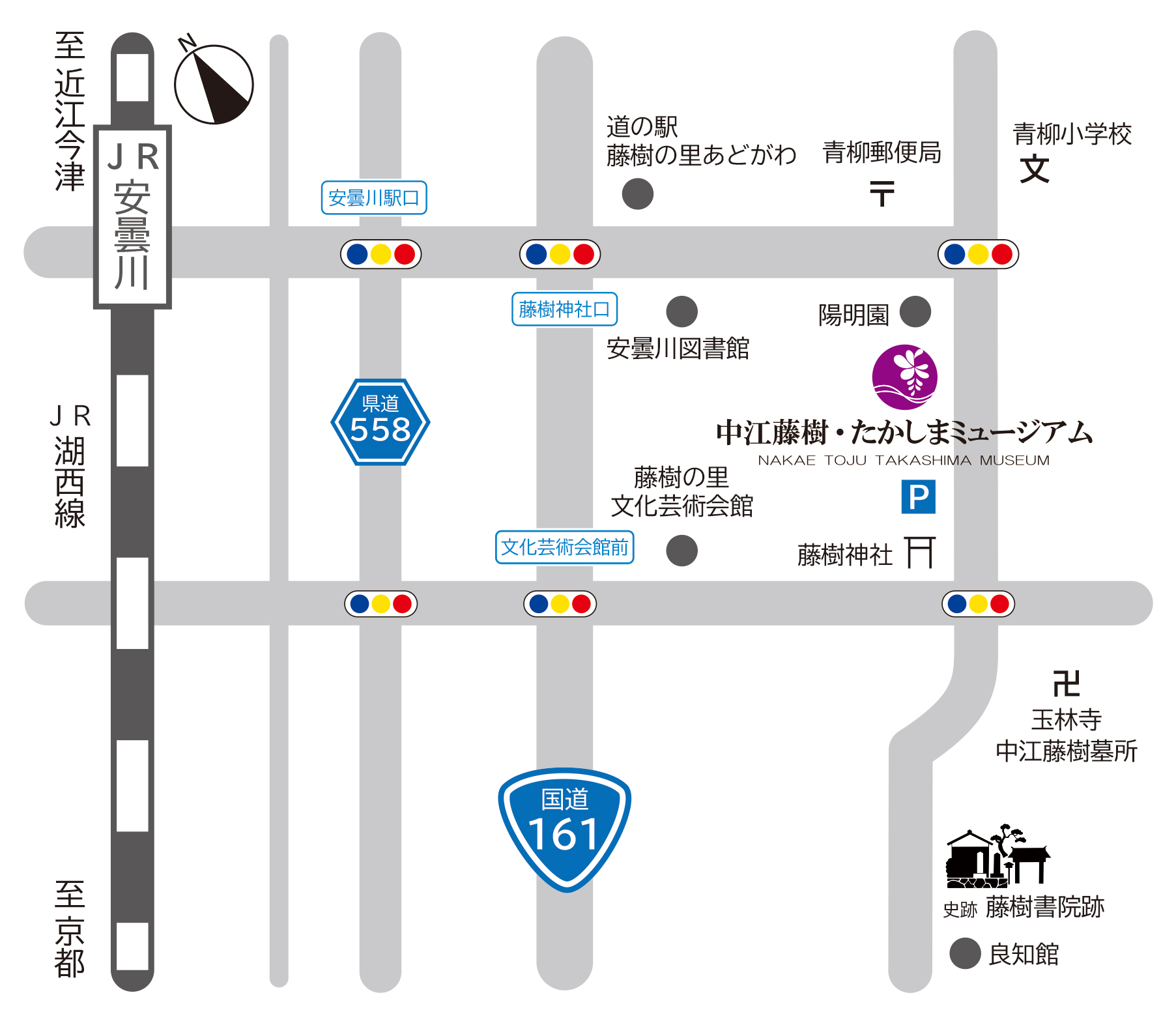 アクセス
