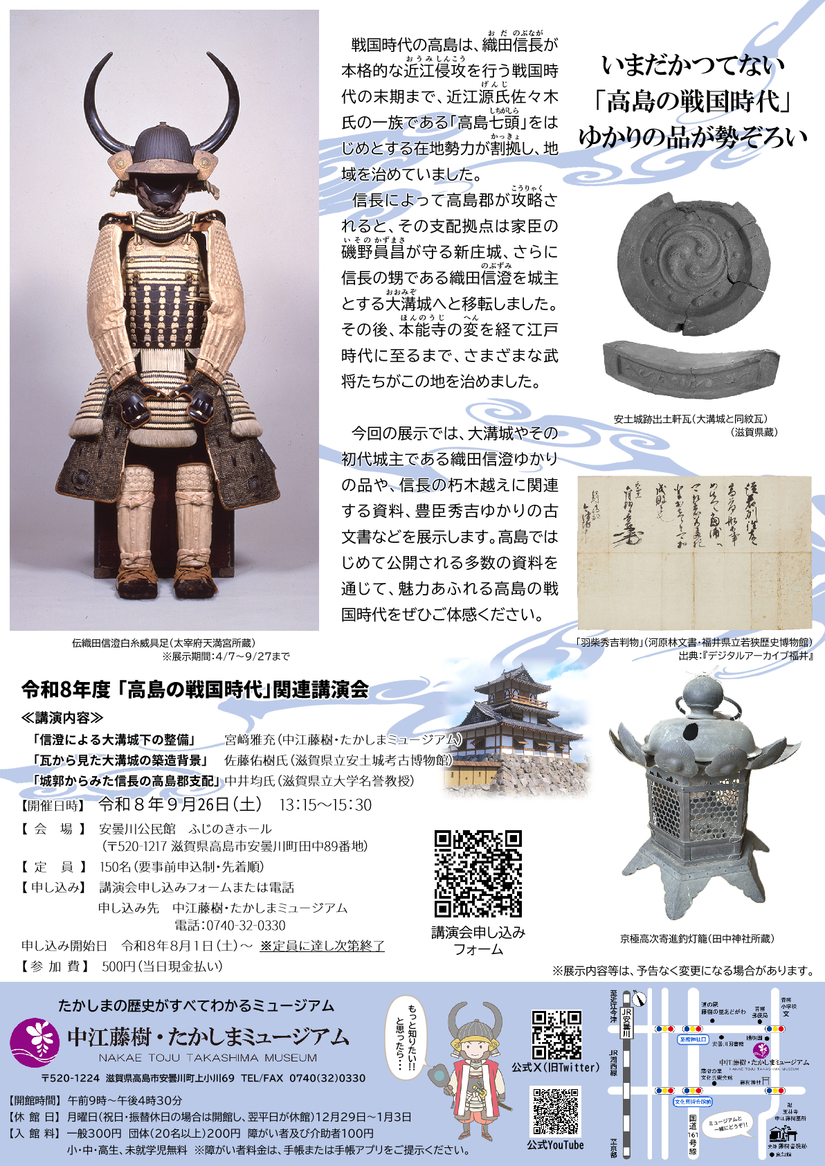 チラシ裏面