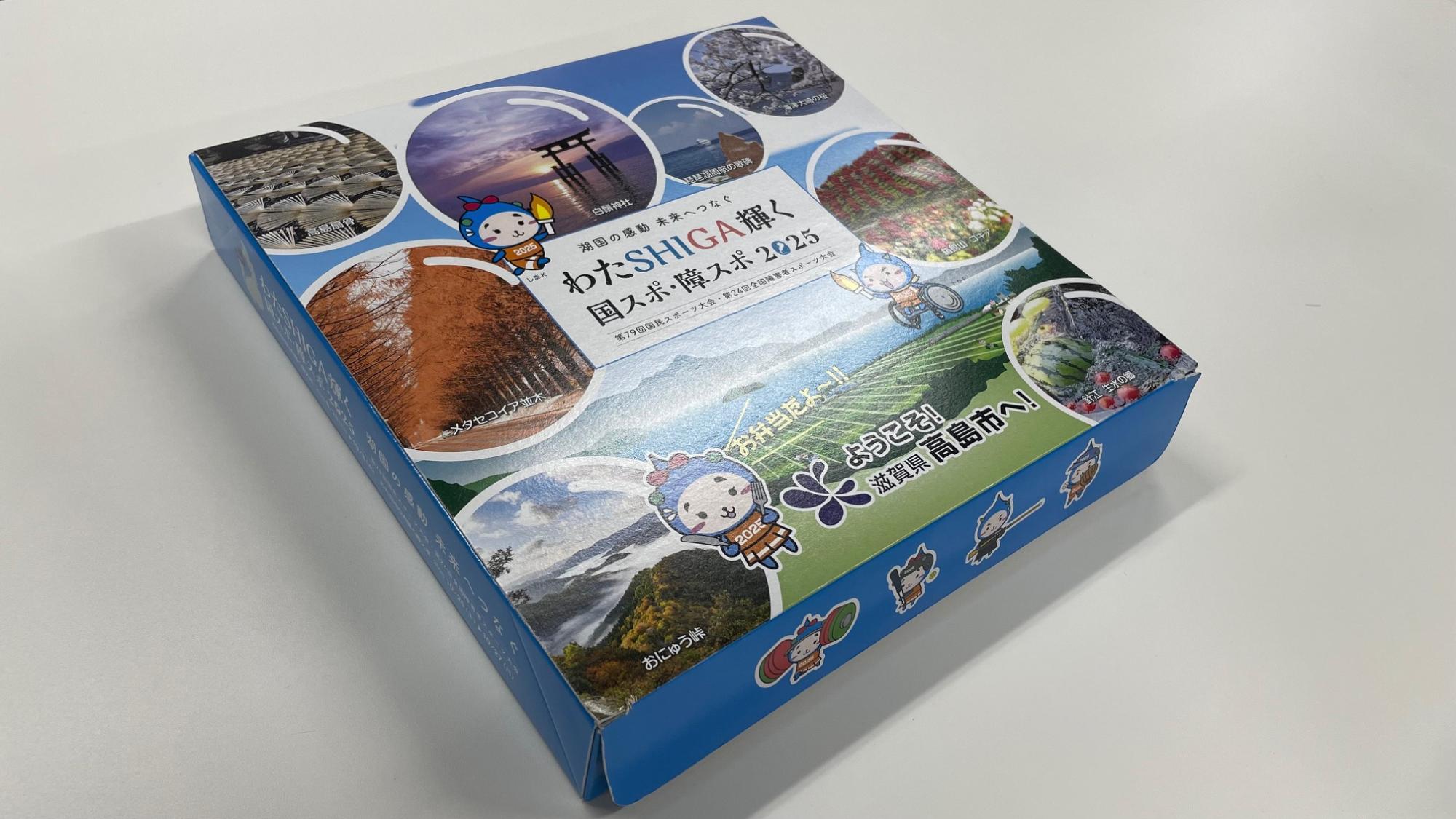 あっせん弁当の箱