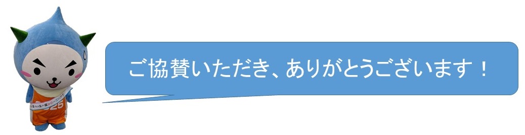 協賛お礼たかP