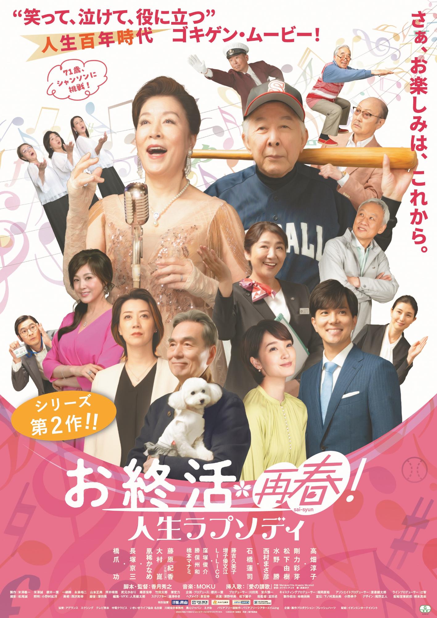 映画チラシ表