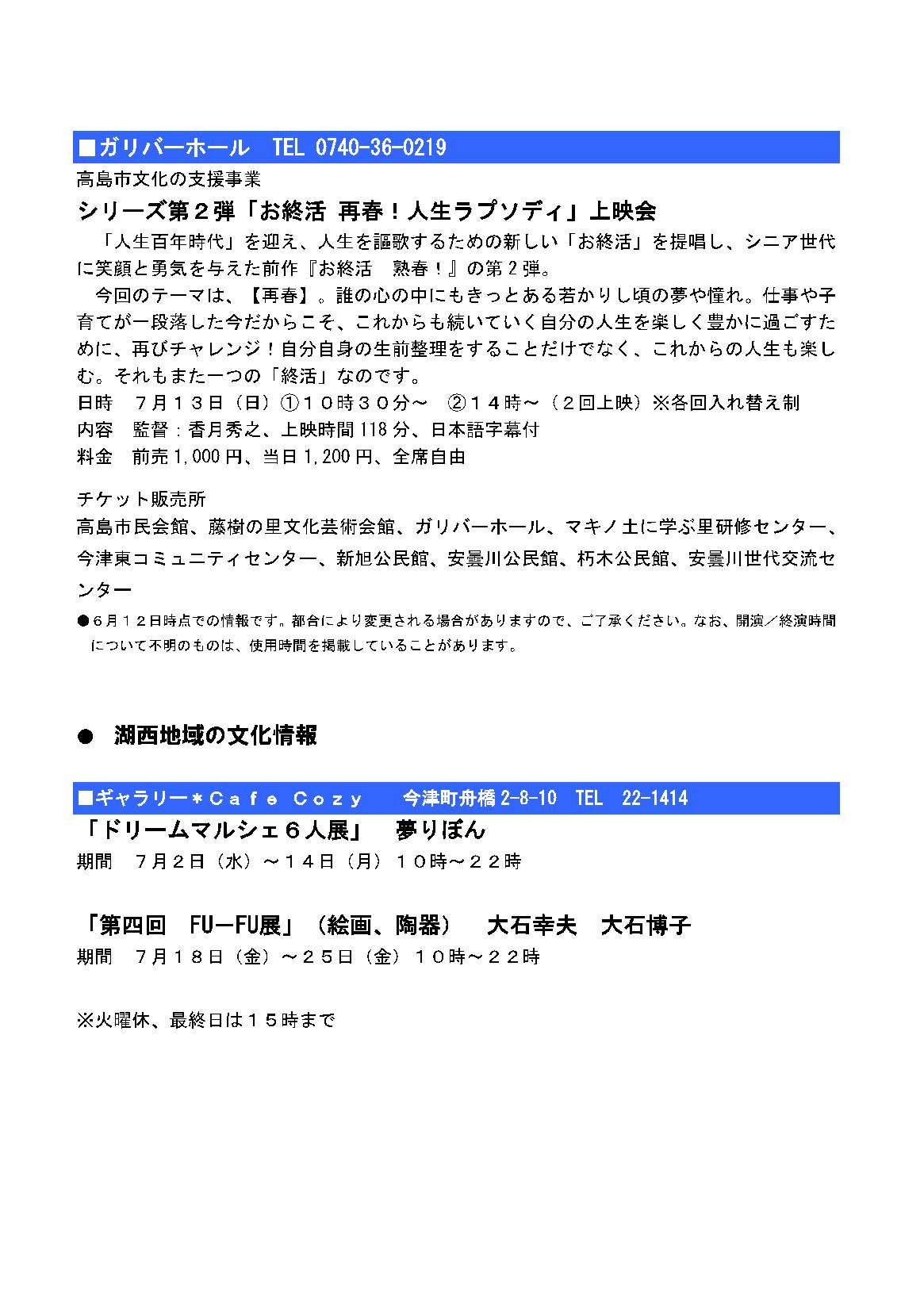 ホールカレンダー7月号-3