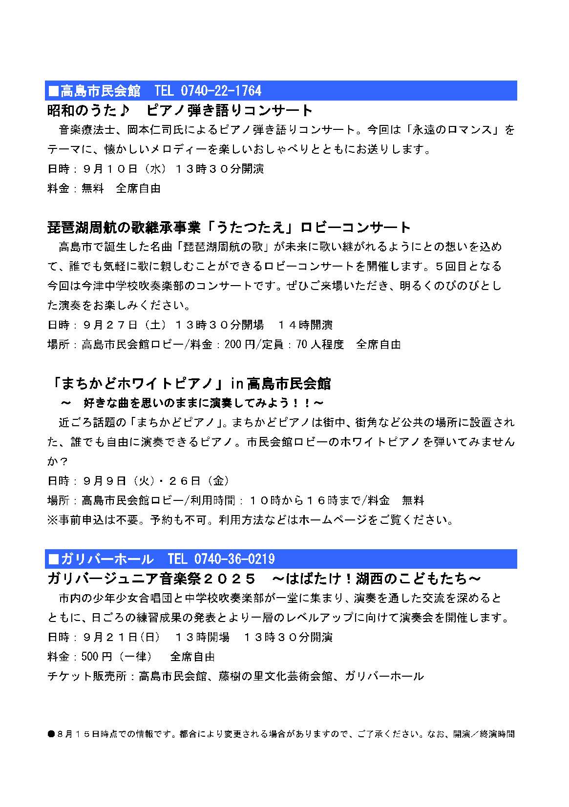 ホールカレンダー9月号-2