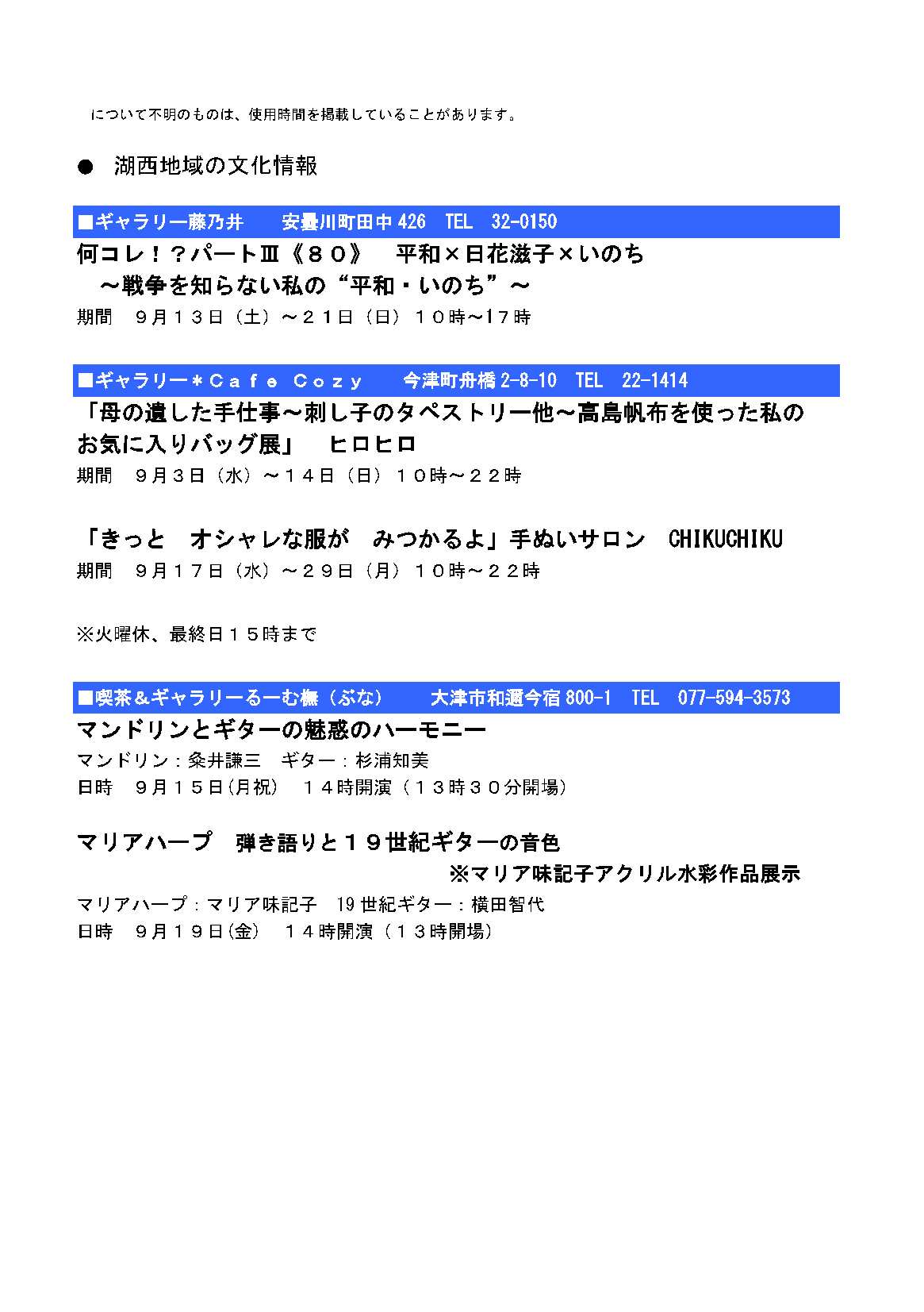 ホールカレンダー9月号-3