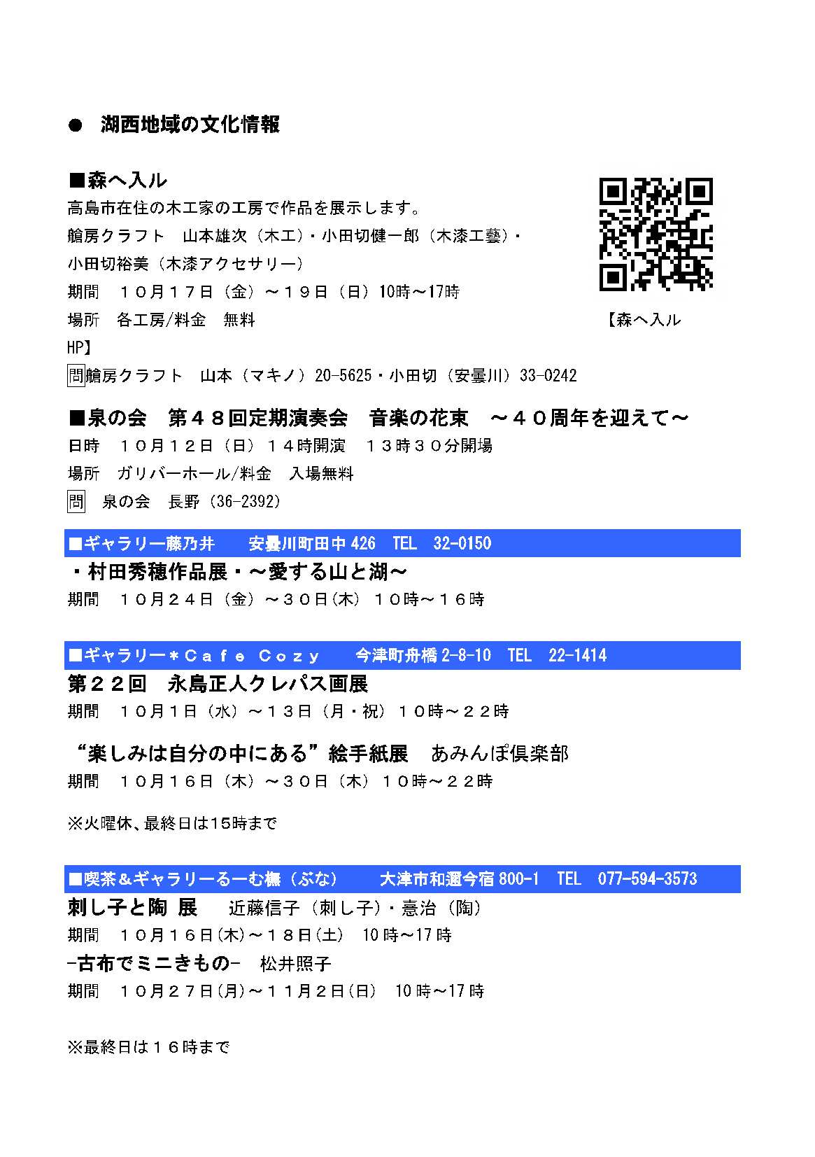 ホールカレンダー10月号-3