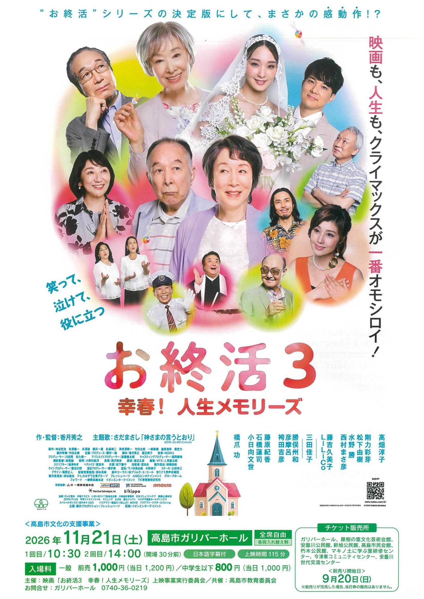 チラシ表