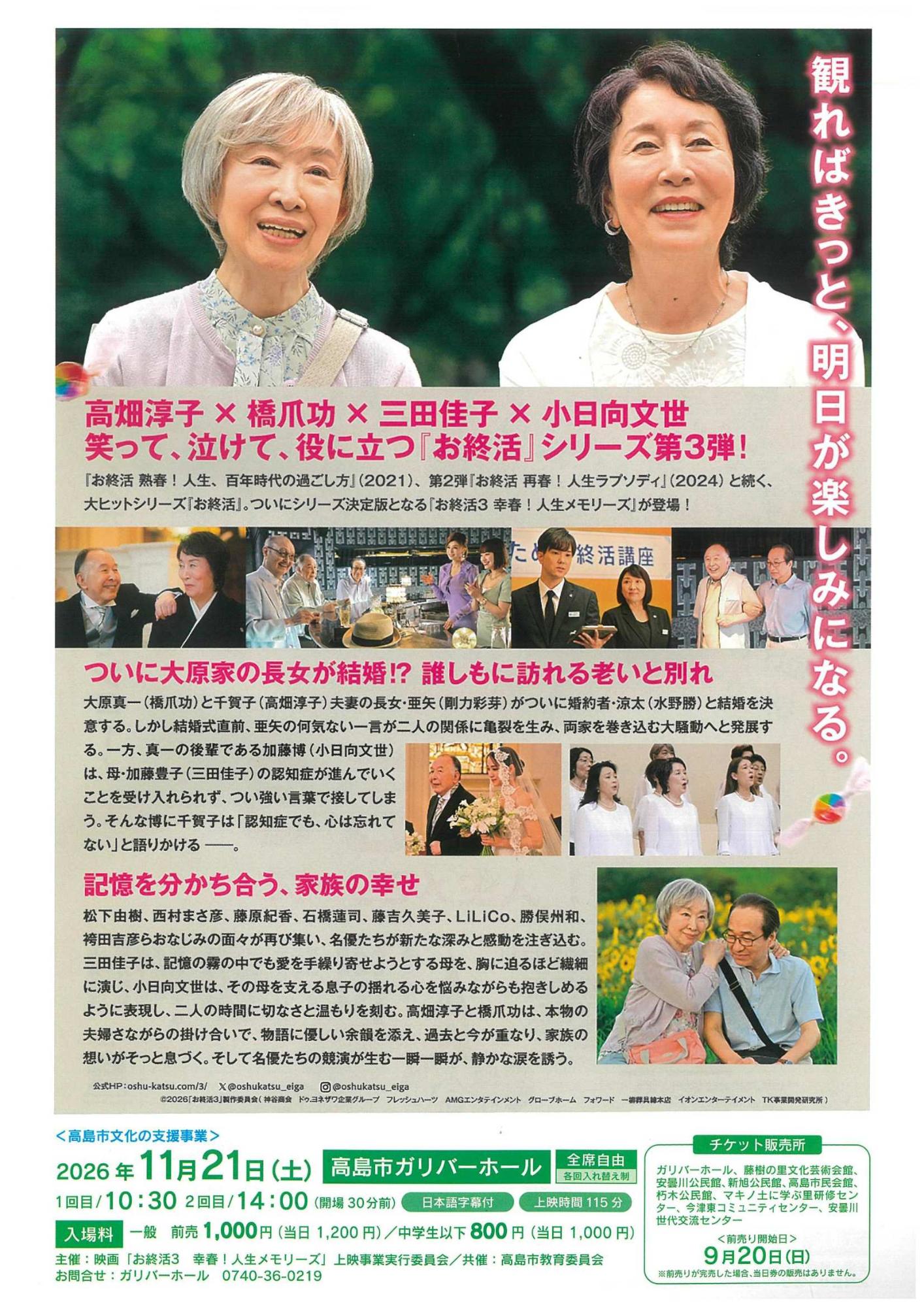 チラシ裏
