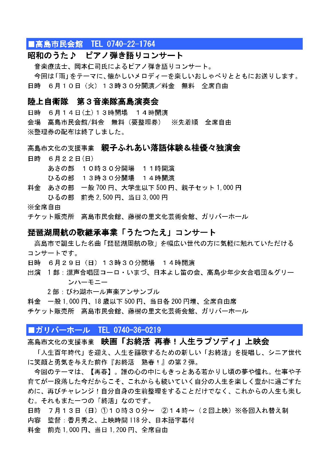 ホールカレンダー6月号-2