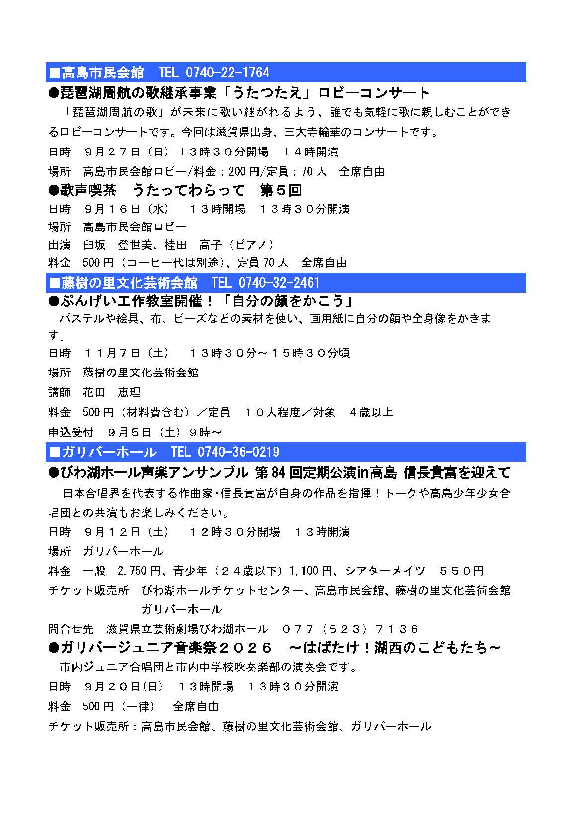 ホールカレンダー9月号-2