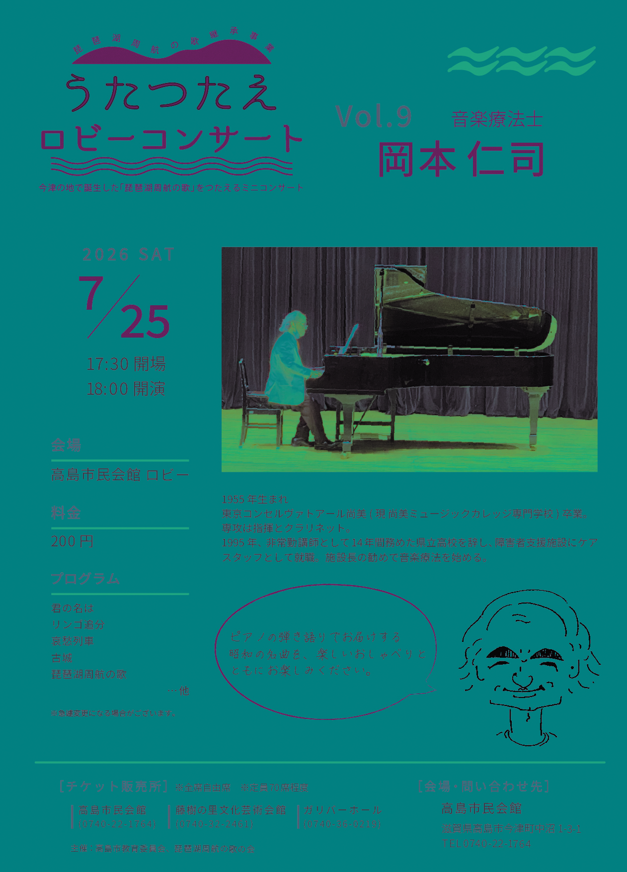岡本仁司