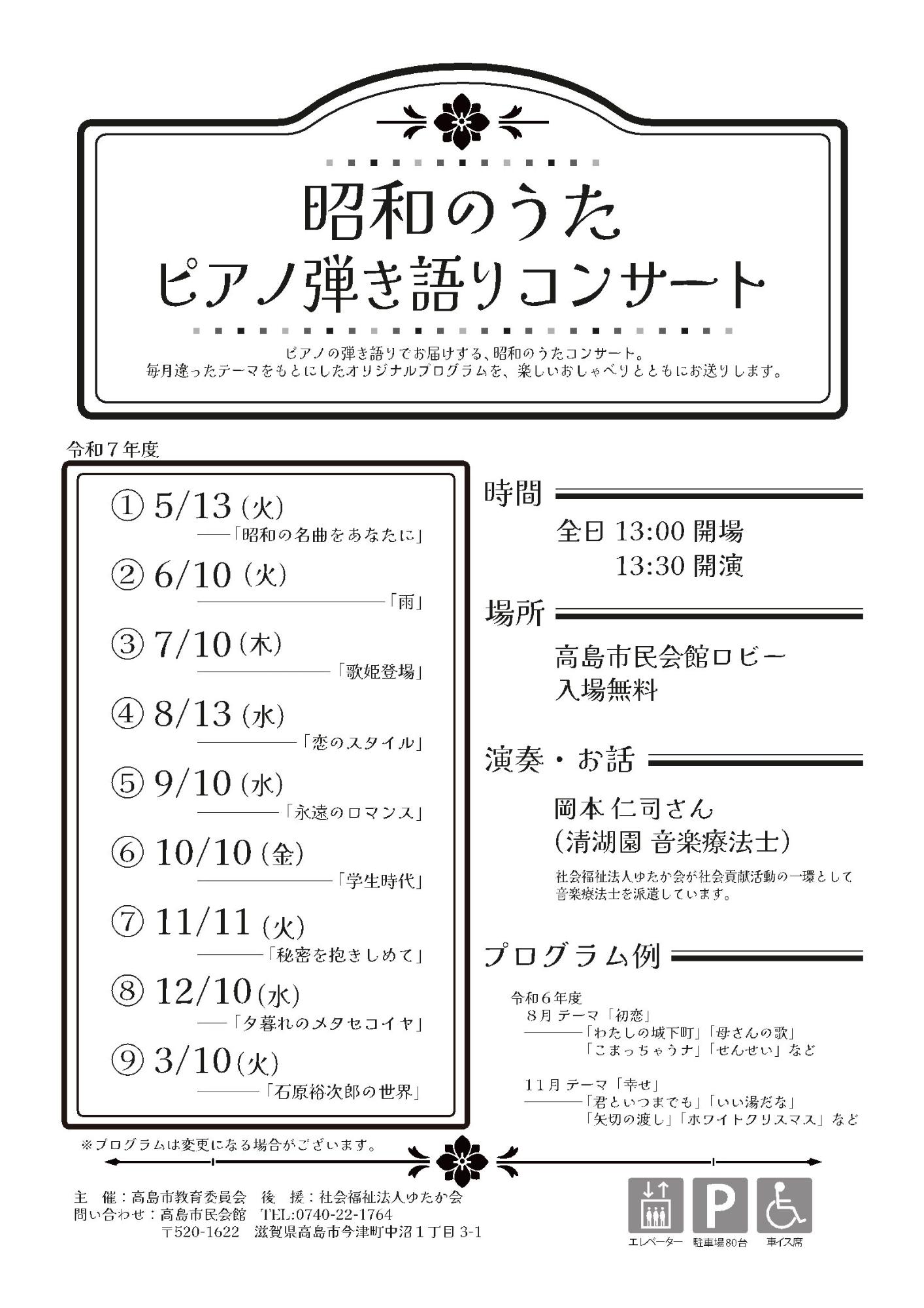 昭和のうた