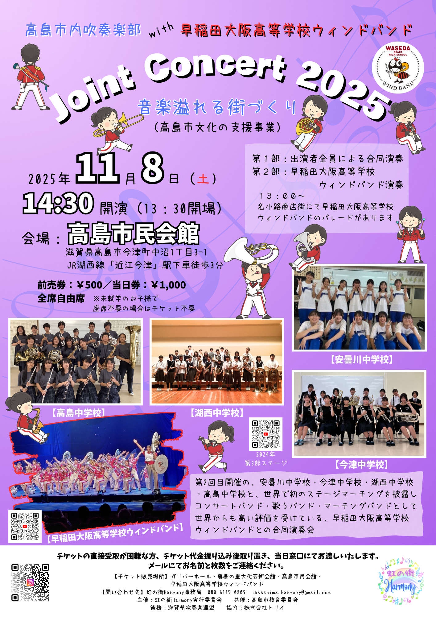 早稲田大阪高等学校ウィンドバンド