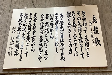 応援歌
