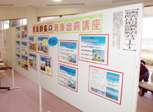 看護部長の健康出前講座の展示物がボードに掲示されている写真