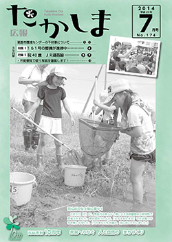 平成26年7月号表紙