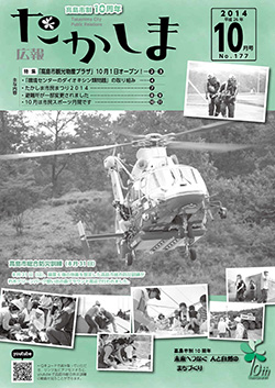 平成26年10月号表紙