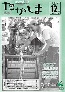 平成26年12月号表紙