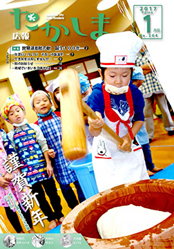平成29年1月号表紙