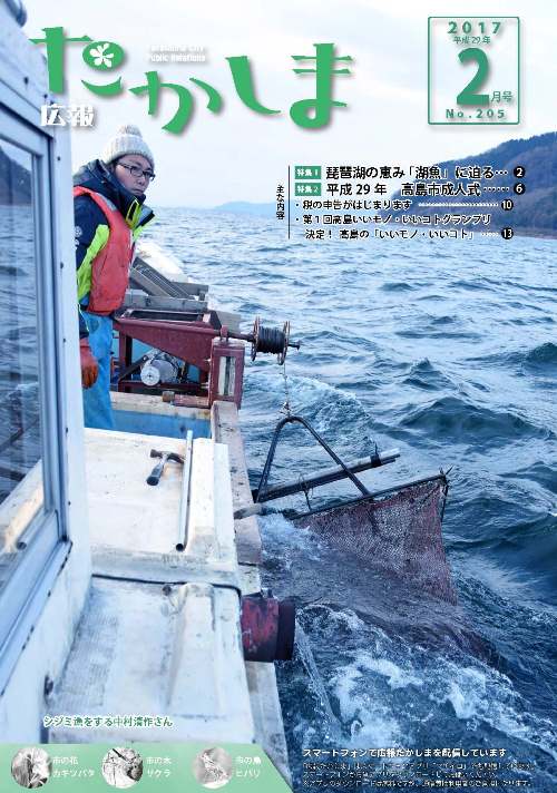 平成29年2月号表紙
