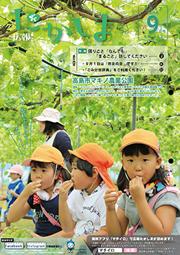 平成29年9月号表紙