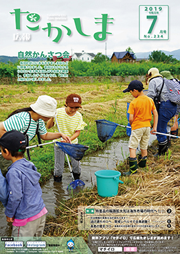 平成元年7月号表紙